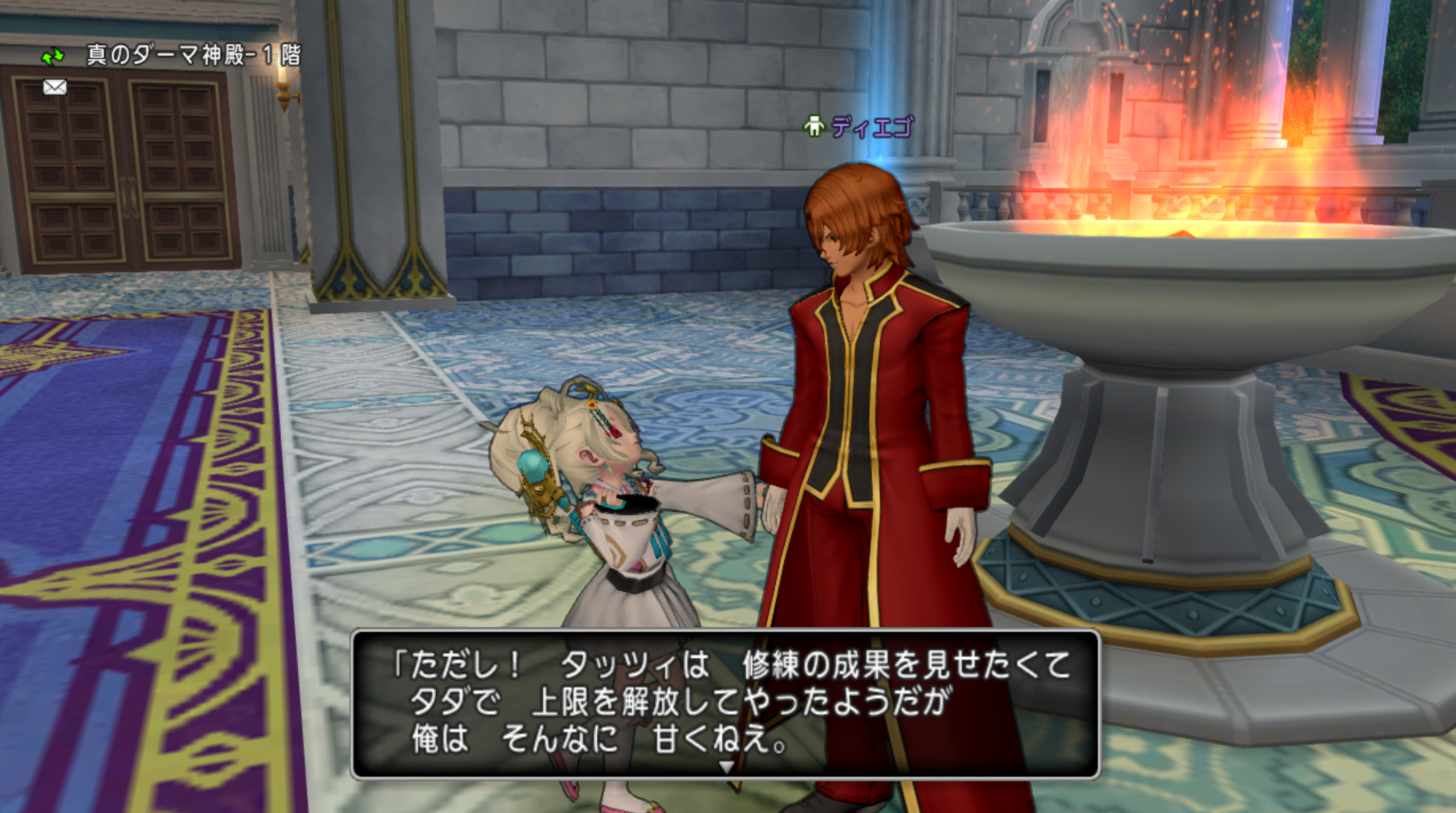 0スキル開放 万物を教え導く者 ディエゴからの試練をやってきました O ｄｑ１０ うゆファミコレクション