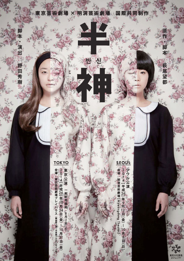 半神 感想文を提出いたします 別館