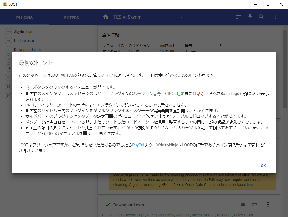 Loot の導入 Mod De 日々邁進skyrim