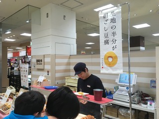 おとうふドーナツ ベジたる 人生万事塞翁が馬