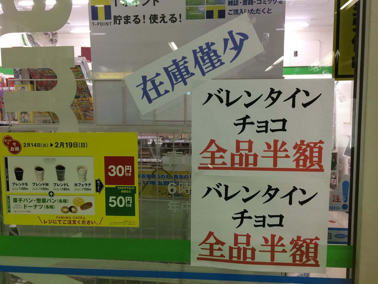 現金払いよりクレジットカード払いで年間10万円以上のお得 今7 のお得 2017年2月20日までファミリーマート サークルkサンクスで楽天バリアブルカード 人生万事塞翁が馬