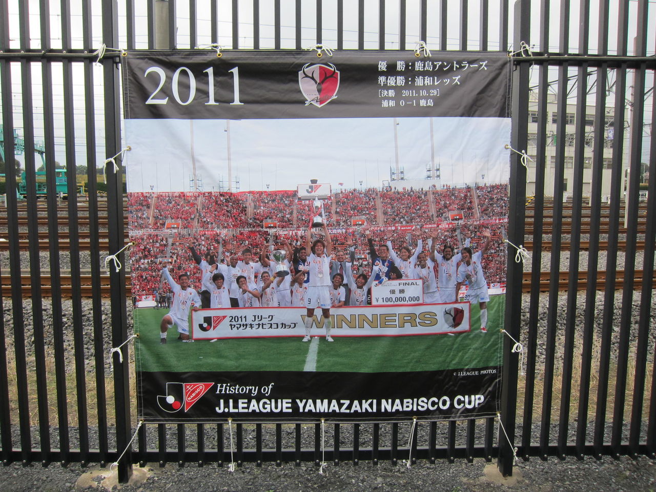 10 31 鹿島アントラーズ Vs ガンバ大阪 The Electric Room Uzu Blog