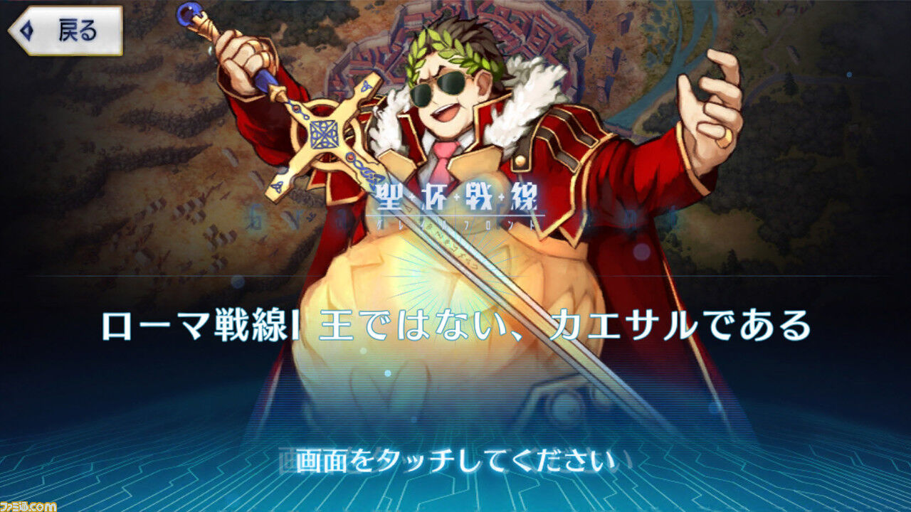 Fgo 聖杯戦線 ローマ戦線i 攻略 おすすめサーヴァントまとめ アニゲー好きのうずきんブログ Fgo 聖杯戦線 ローマ戦線i 攻略 おすすめサーヴァントまとめ アニゲー好きのうずきんブログ