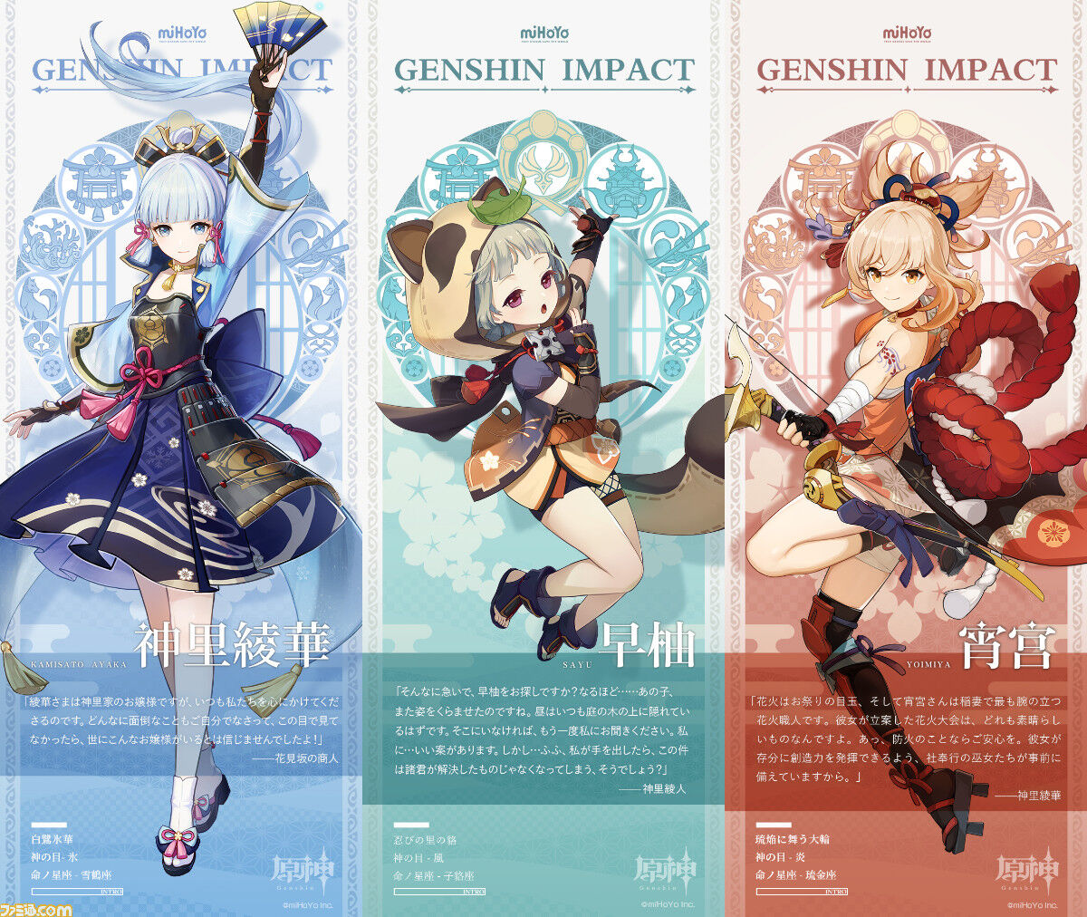 原神 新キャラクター3人が発表 アニゲー好きのうずきんブログ 原神 新キャラクター3人が発表 アニゲー好きのうずきんブログ