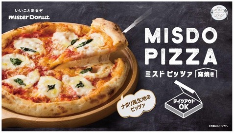 nk_misdopizza_01_w590