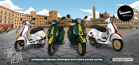 ikuma-vespa-race-sixteen-001