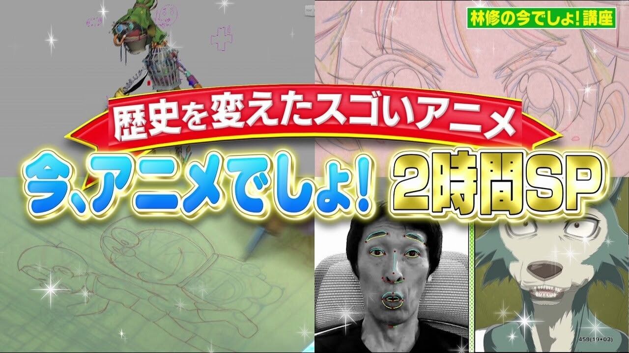 テレビ番組 林修の今でしょ 講座 アニメ特集回が本日時放送 アニゲー好きのうずきんブログ テレビ番組 林修の今でしょ 講座 アニメ特集回が本日時放送 アニゲー好きのうずきんブログ