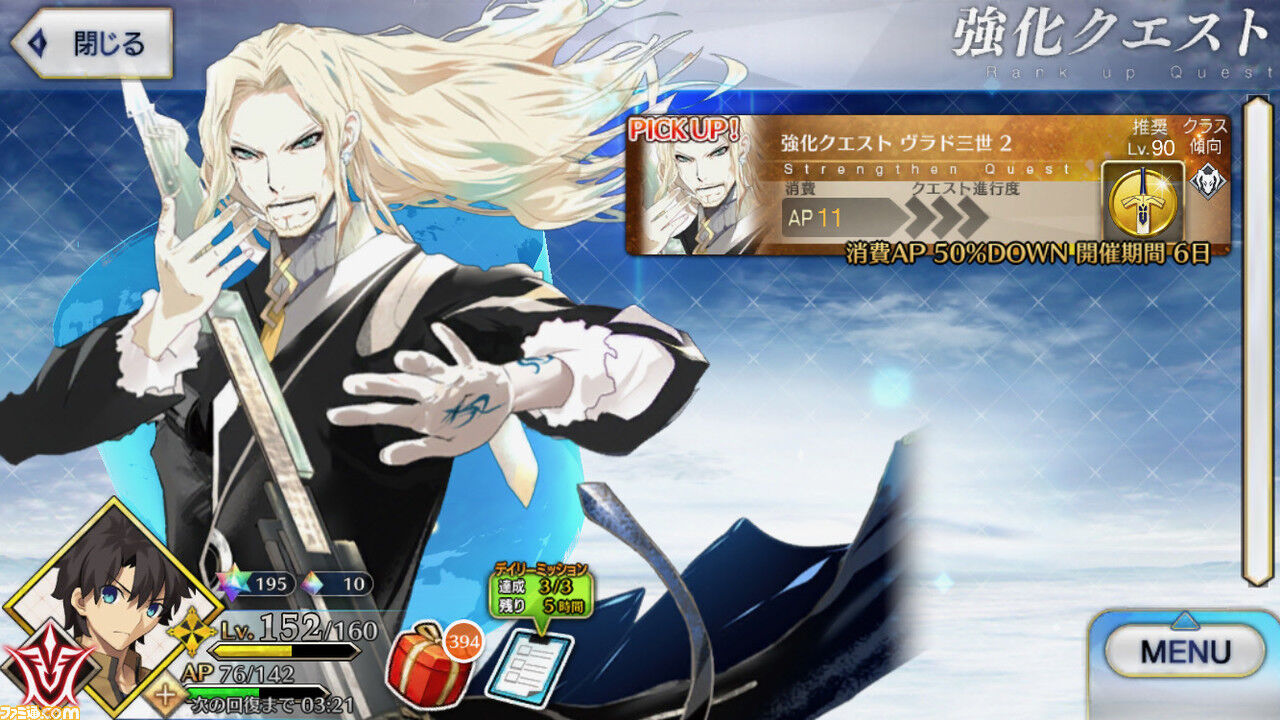 Fgo サーヴァント強化クエスト 第13弾 で計7騎が強化 4 14はヴラド三世 バーサーカー の宝具強化クエストが登場 アニゲー好きのうずきんブログ