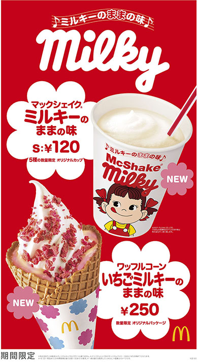 hoiko_210414mac_milky01