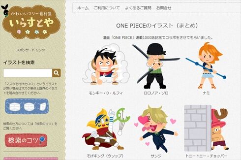 いらすとやと One Piece のシュールかわいいコラボイラストが誕生 アニゲー好きのうずきんブログ いらすとやと One Piece のシュールかわいいコラボイラストが誕生 アニゲー好きのうずきんブログ