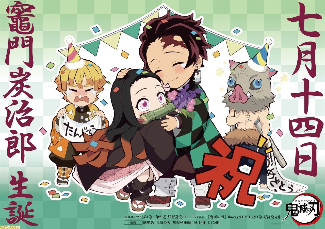 鬼滅の刃 キャラ誕生日イラストまとめ アニゲー好きのうずきんブログ 鬼滅の刃 キャラ誕生日イラストまとめ アニゲー好きのうずきんブログ