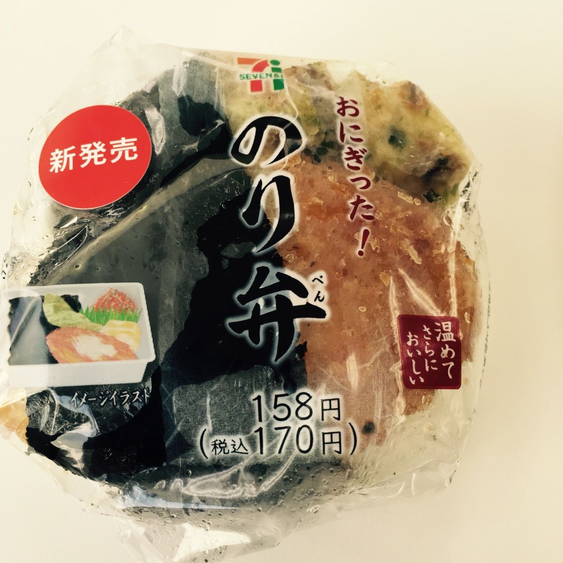 上記の頭と肩 所有者 添加剤 のり 弁 おにぎり 休み 邪悪な 寛大さ