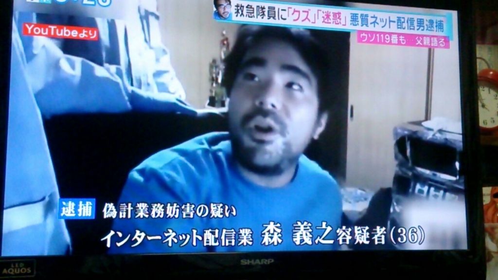 ニコ生放送 お騒がせ配信者よっさんこと 森義之容疑者が逮捕についてネットの反応 やまちゃんねる