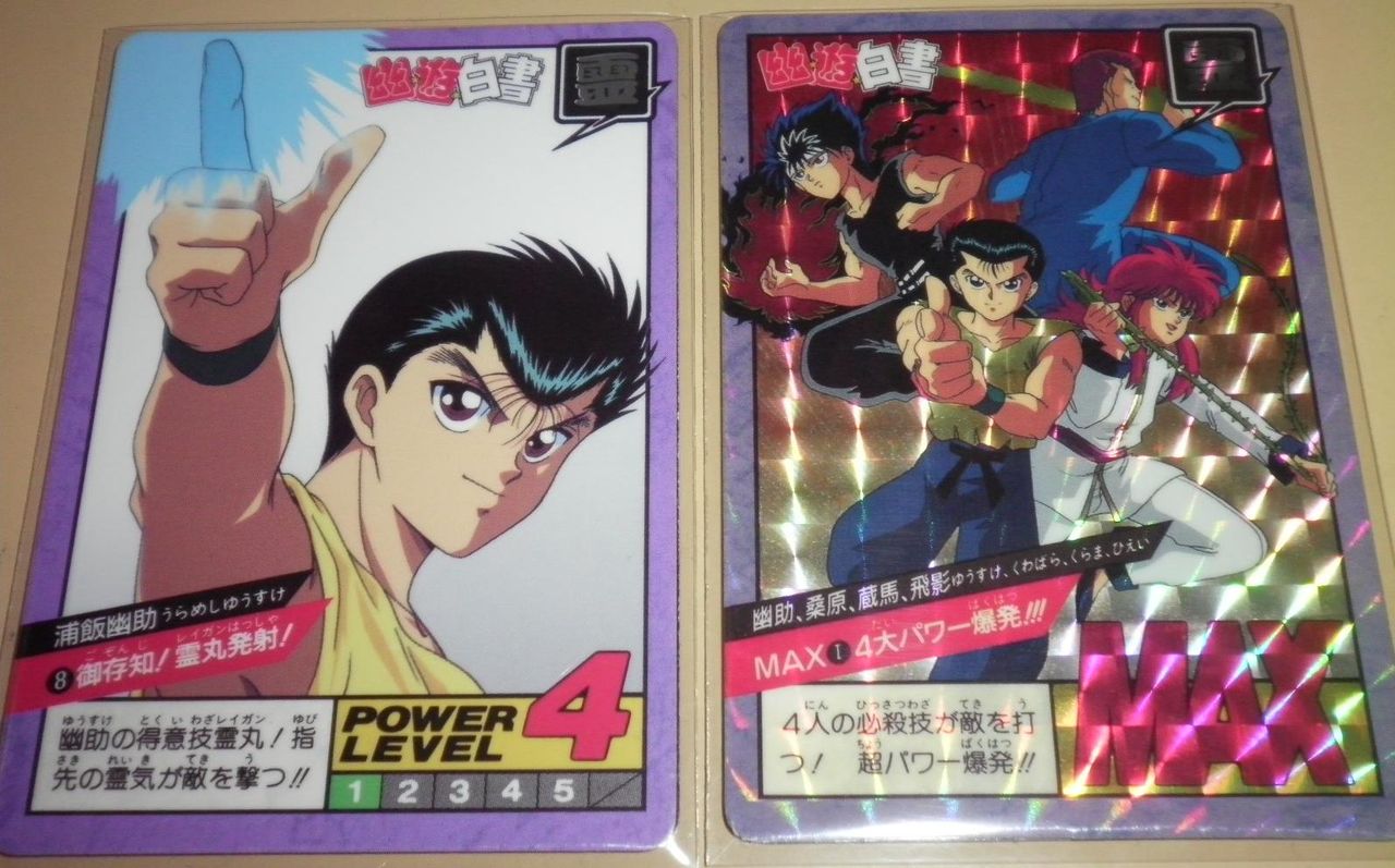 幽遊白書スーパーバトル 山羊座カプリコーンのブログ 幽遊白書スーパーバトル 山羊座カプリコーンのブログ