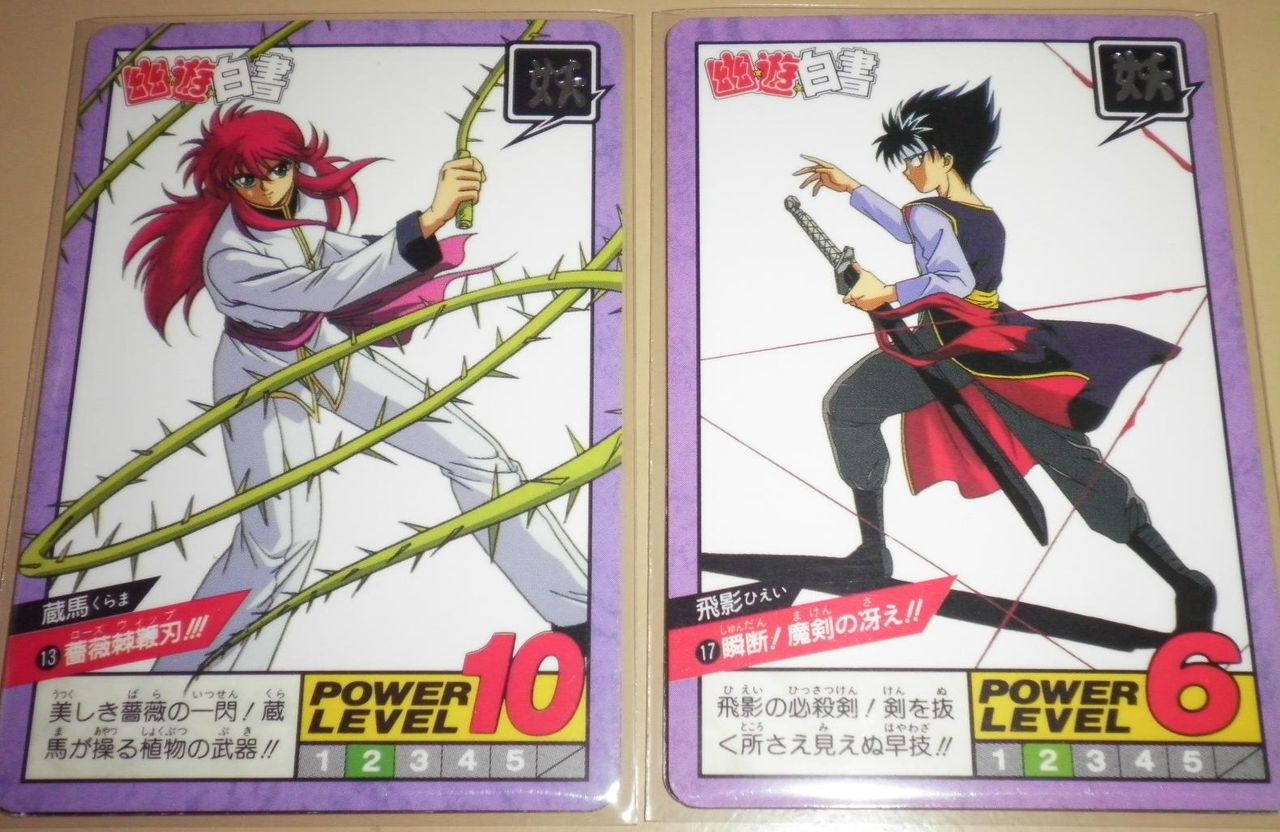 幽遊白書スーパーバトル 山羊座カプリコーンのブログ 幽遊白書スーパーバトル 山羊座カプリコーンのブログ