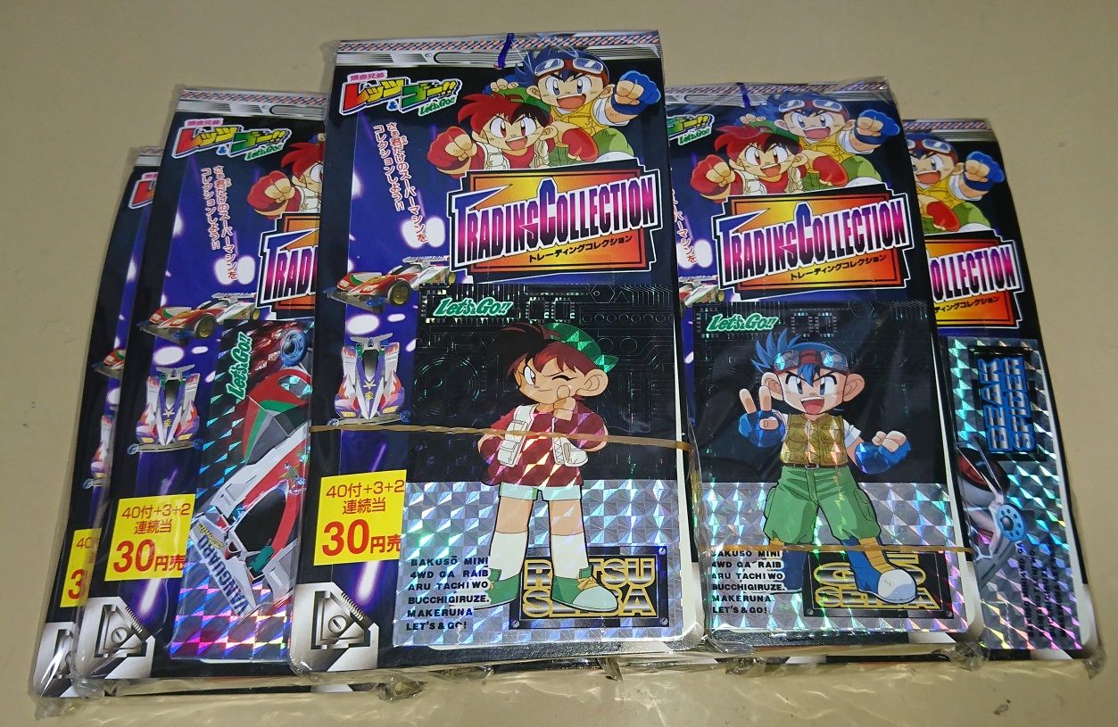 爆走兄弟レッツ ゴー アマダカード 山羊座カプリコーンのブログ 爆走兄弟レッツ ゴー アマダカード 山羊座カプリコーンのブログ