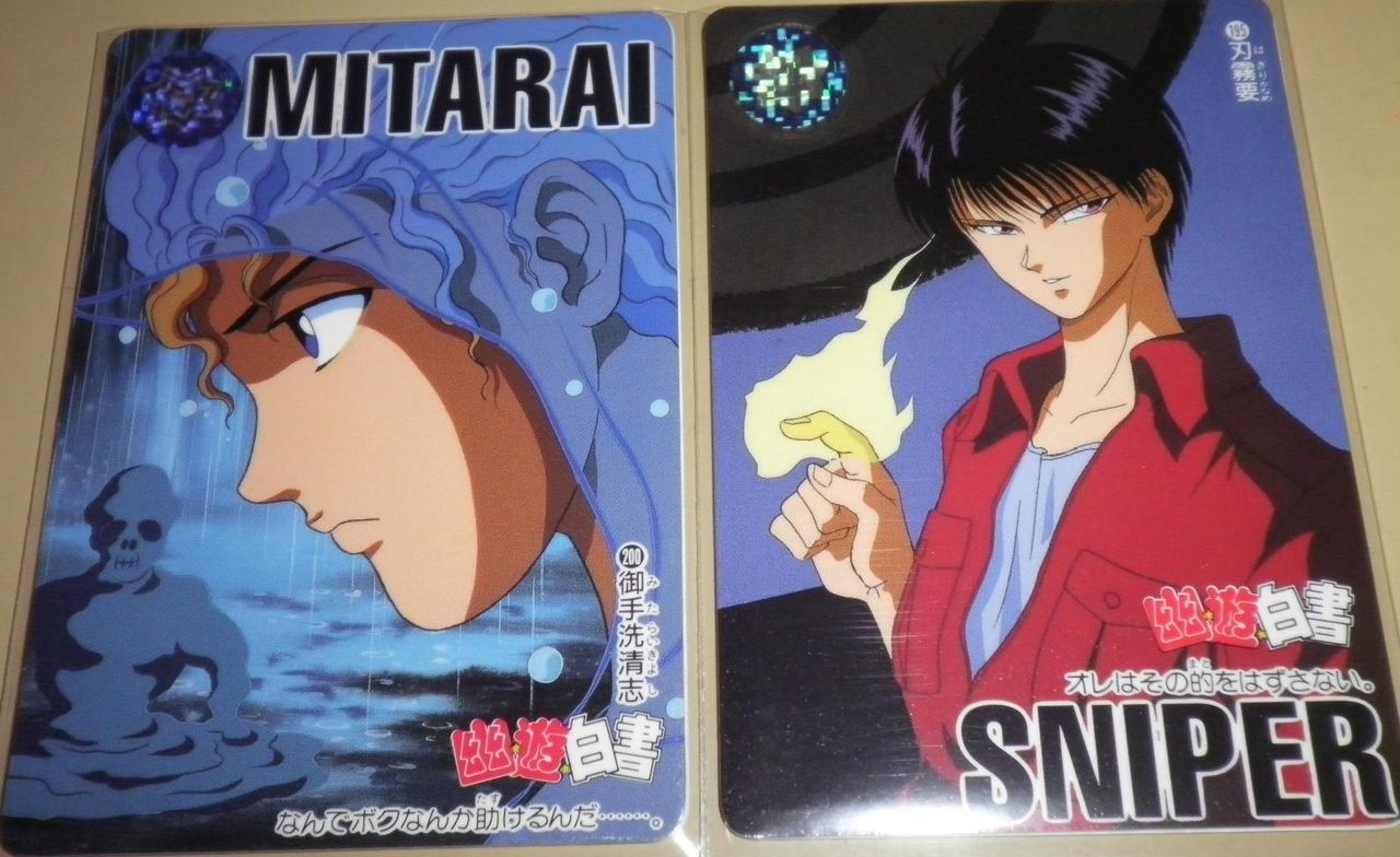 幽 遊 白書 カードダス 本弾 山羊座カプリコーンのブログ 幽 遊 白書 カードダス 本弾 山羊座カプリコーンのブログ