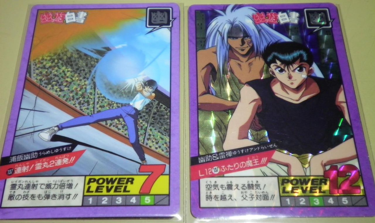 幽遊白書スーパーバトル 山羊座カプリコーンのブログ 幽遊白書スーパーバトル 山羊座カプリコーンのブログ