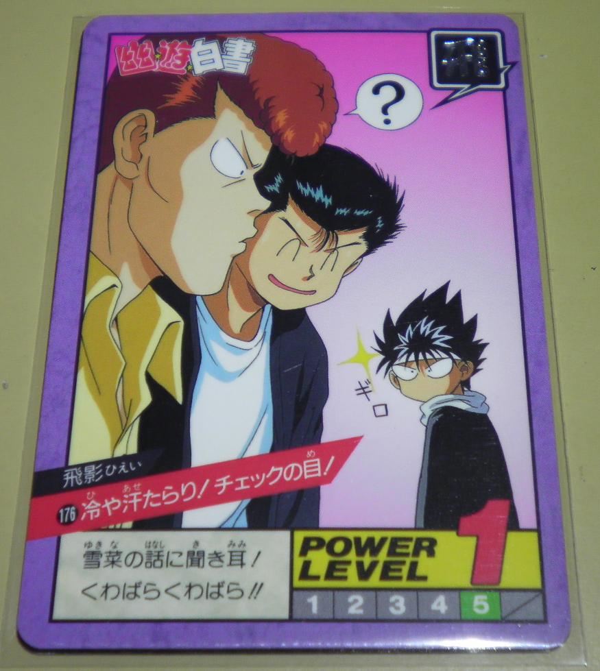 幽遊白書スーパーバトル 山羊座カプリコーンのブログ 幽遊白書スーパーバトル 山羊座カプリコーンのブログ