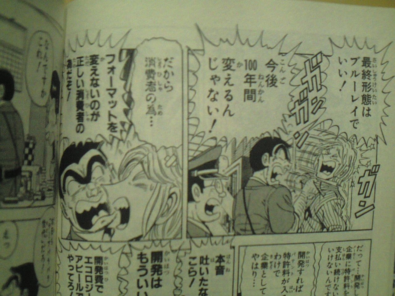 こち亀163巻 山羊座カプリコーンのブログ こち亀163巻 山羊座カプリコーンのブログ