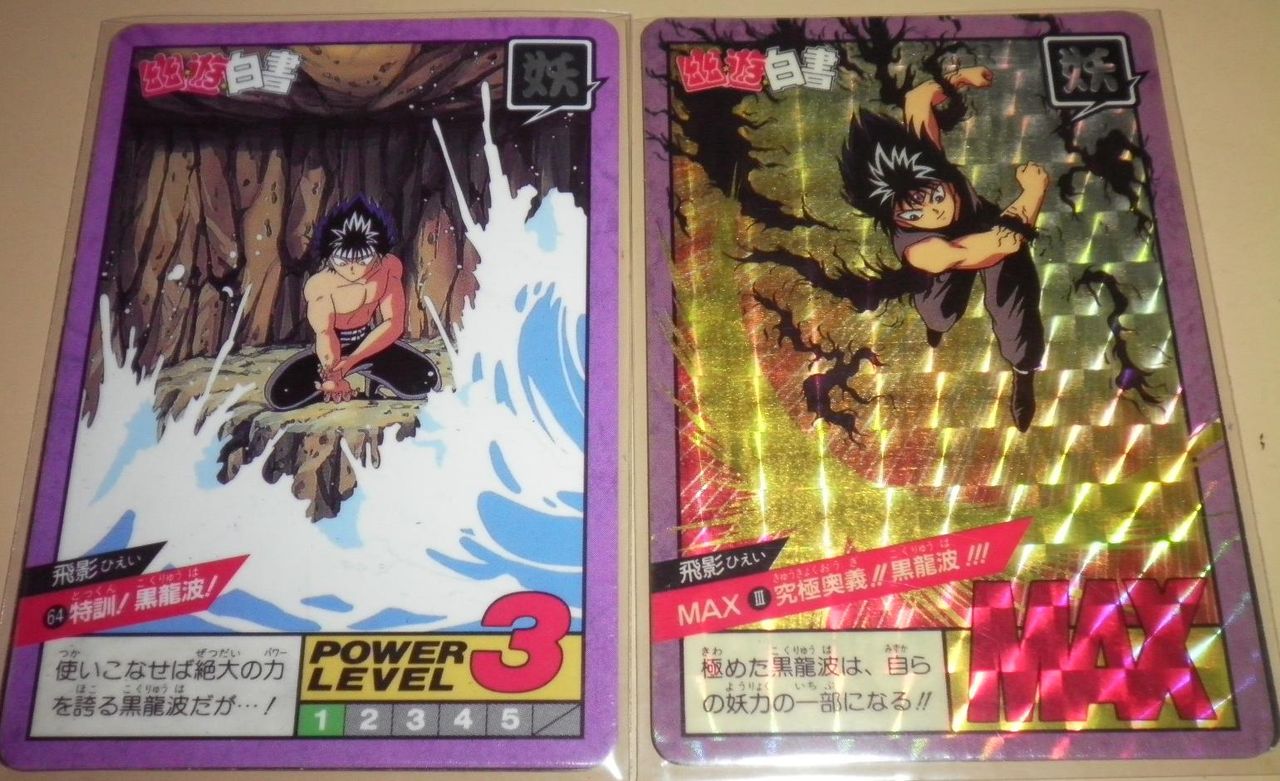 幽遊白書スーパーバトル 山羊座カプリコーンのブログ