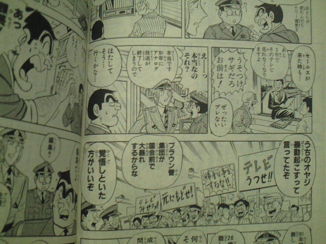 こち亀１６３巻 山羊座カプリコーンのブログ