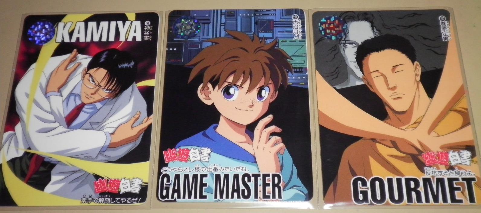 幽 遊 白書 カードダス 本弾 山羊座カプリコーンのブログ 幽 遊 白書 カードダス 本弾 山羊座カプリコーンのブログ
