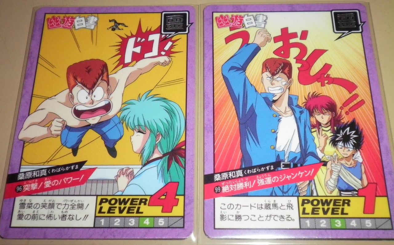 幽遊白書スーパーバトル 山羊座カプリコーンのブログ 幽遊白書スーパーバトル 山羊座カプリコーンのブログ