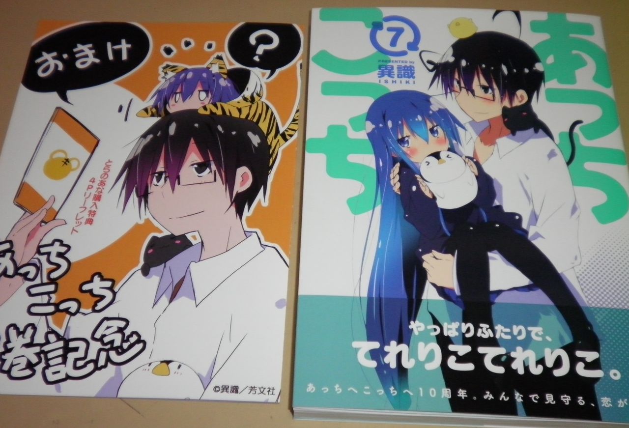 あっちこっち イチゴ 不登校 シャア 山羊座カプリコーンのブログ あっちこっち イチゴ 不登校 シャア 山羊座カプリコーンのブログ