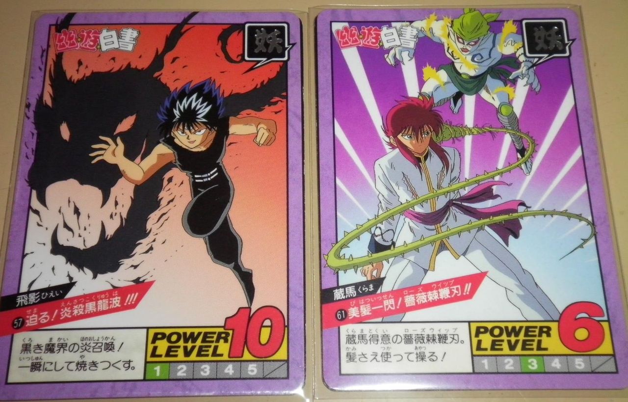 幽遊白書スーパーバトル 山羊座カプリコーンのブログ 幽遊白書スーパーバトル 山羊座カプリコーンのブログ