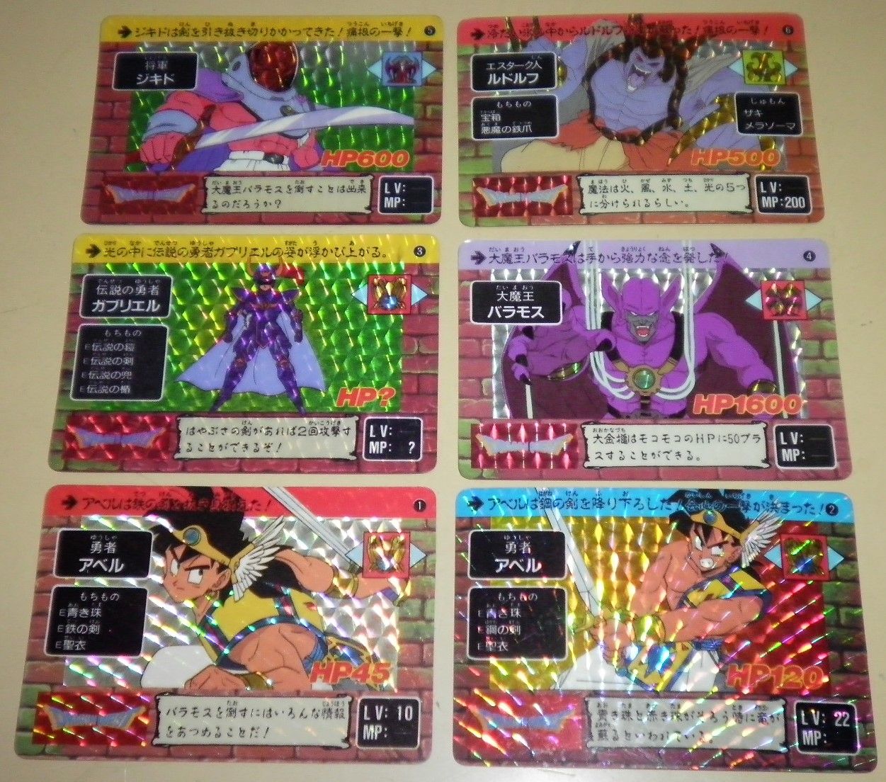 ドラゴンクエスト 勇者アベル伝説 山羊座カプリコーンのブログ ドラゴンクエスト 勇者アベル伝説 山羊座カプリコーンのブログ