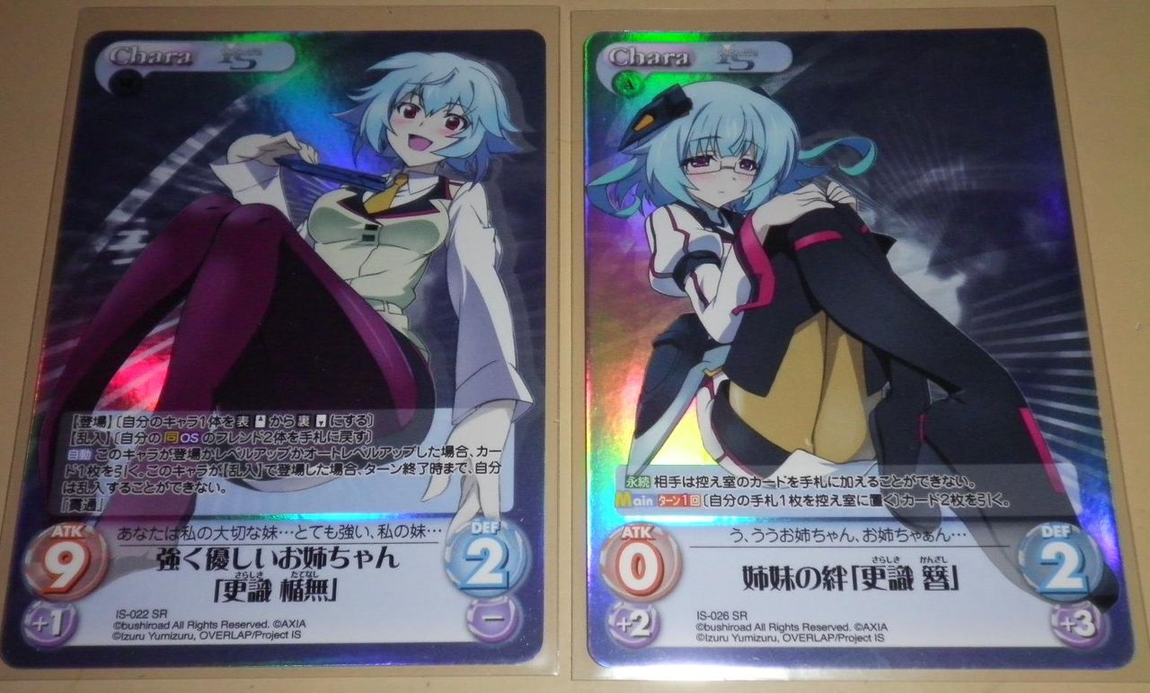 Chaos ｉｓ インフィニット ストラトス コンプリート 山羊座カプリコーンのブログ