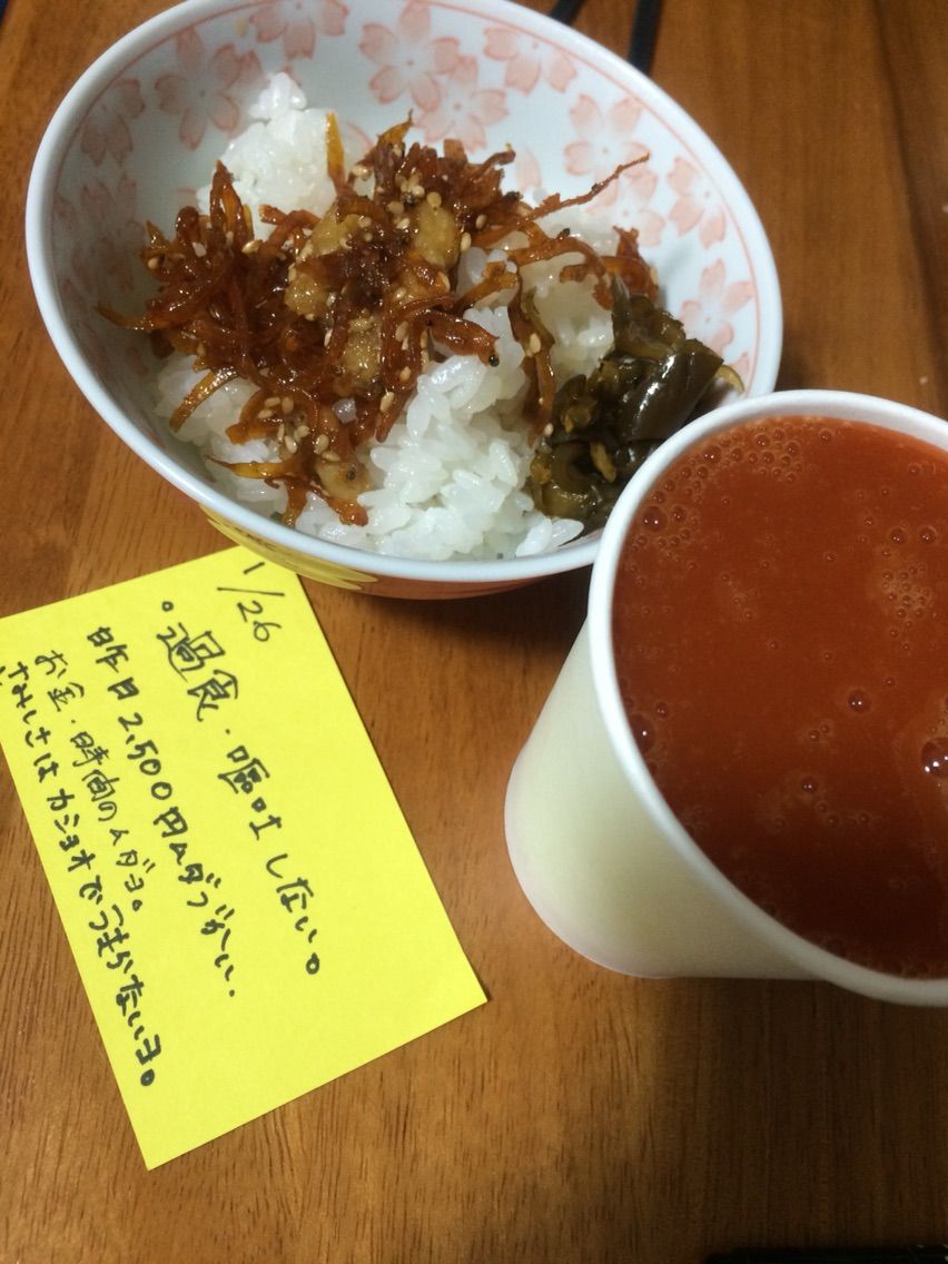 15 01 26 過食嘔吐 D 15 01 26 過食嘔吐 D