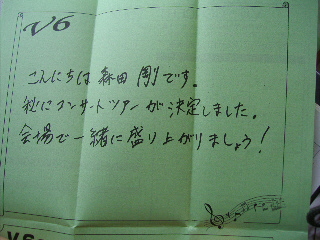５人からの ｇｏ ｇｏ グッデイ