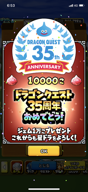祝 35周年なのですが V85tt生活