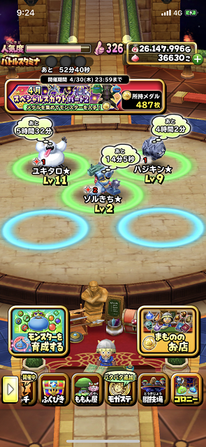 確率が上がったのか V85tt生活