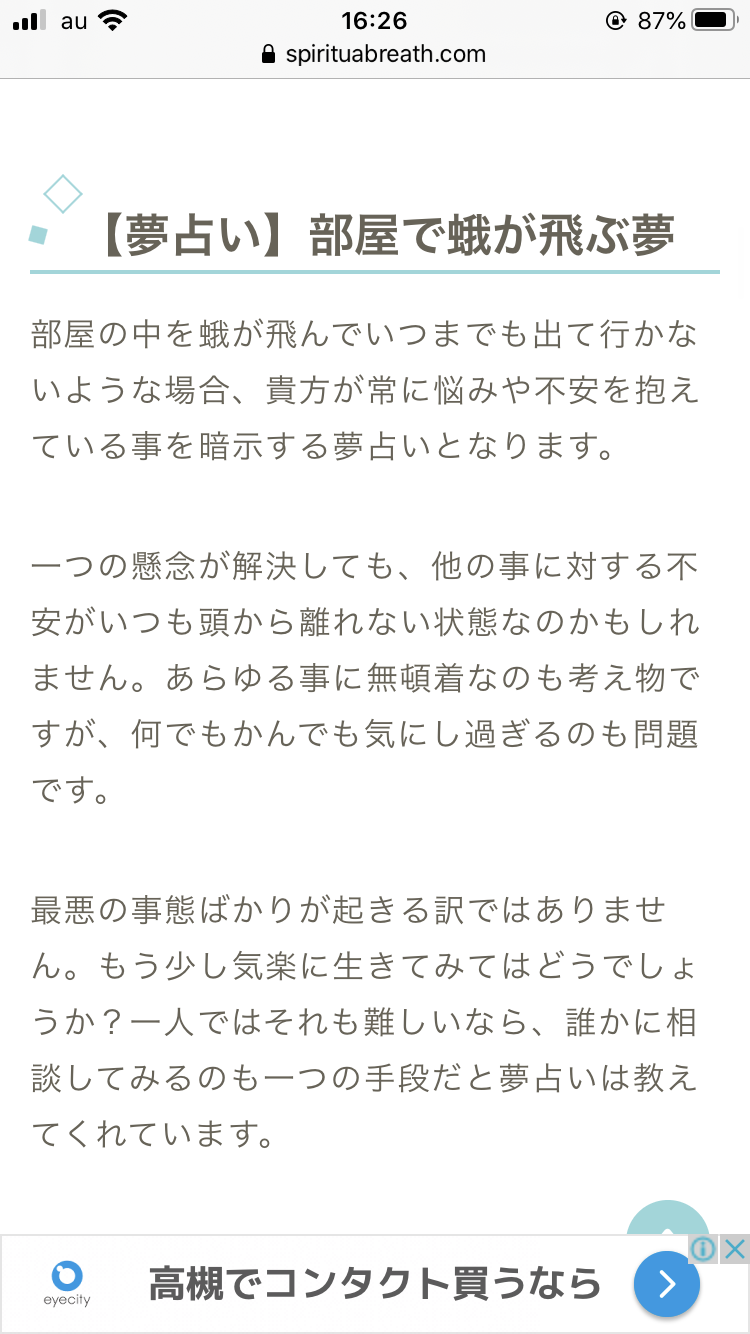 Angel Whisper 夢占い Angel Whisper 夢占い