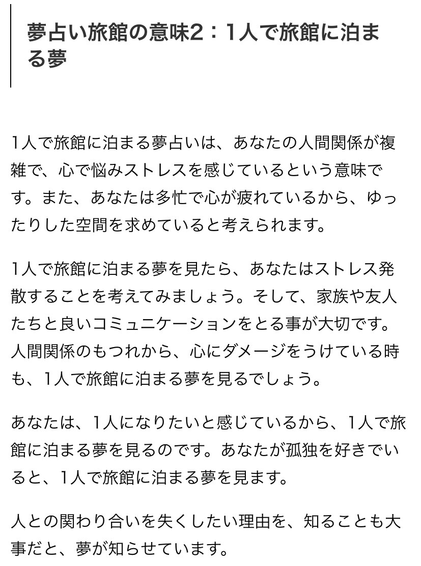 Angel Whisper 夢占い Angel Whisper 夢占い
