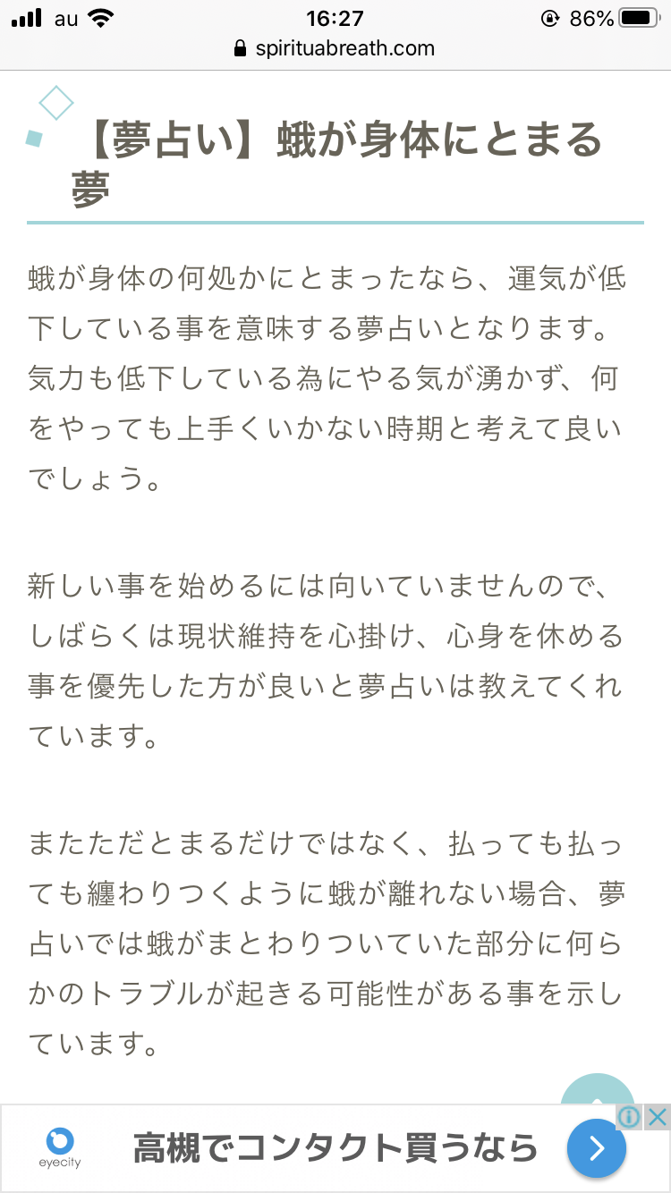 Angel Whisper 夢占い Angel Whisper 夢占い