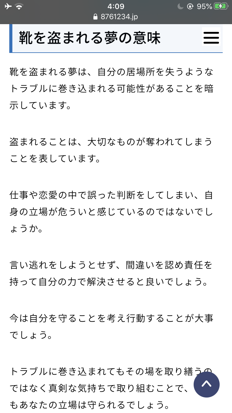 Angel Whisper 夢占い Angel Whisper 夢占い