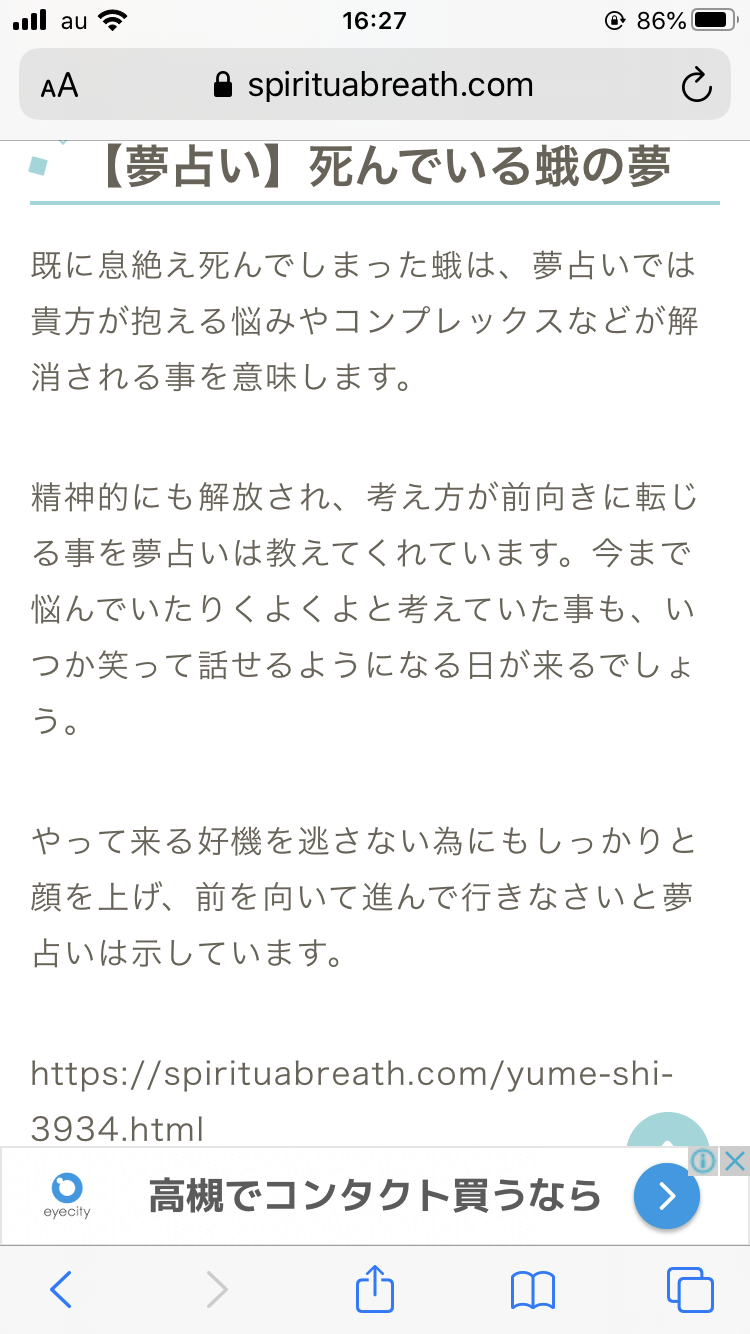 Angel Whisper 夢占い Angel Whisper 夢占い