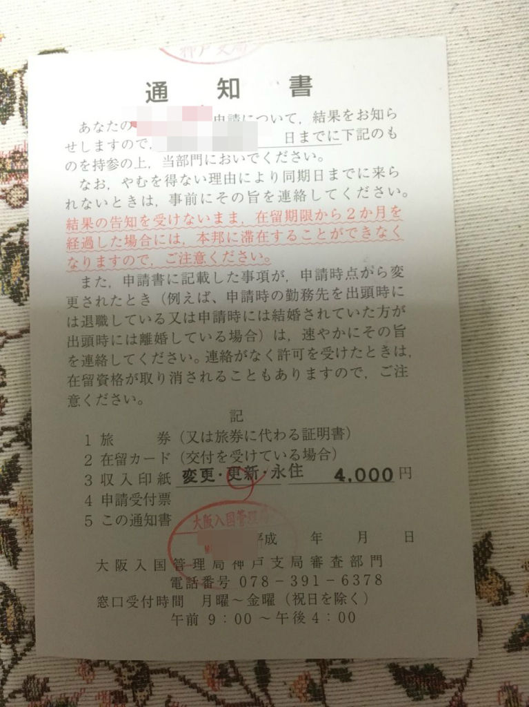 在留カードを更新しましょう フィリピン嫁との二人三脚 身の丈で綴る日頃の日記