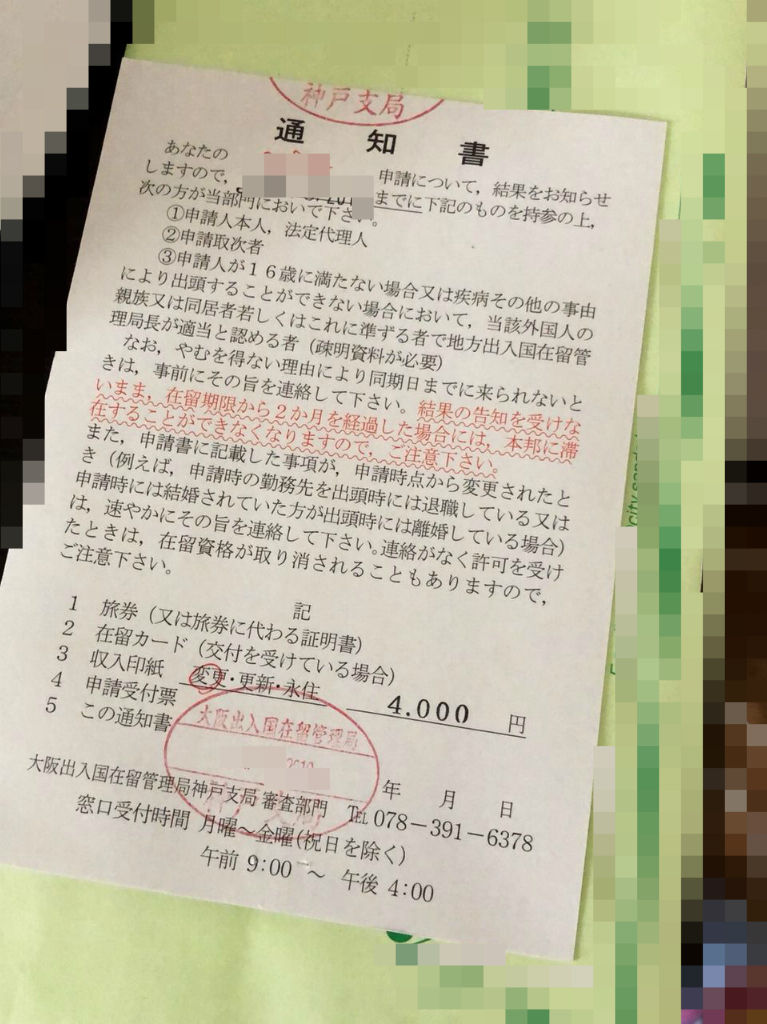 息子くんの在留資格変更申請 交付と住民登録 フィリピン嫁との二人三脚 身の丈で綴る日頃の日記