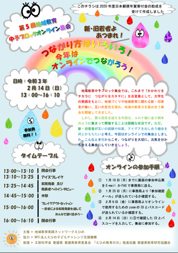 愛媛チラシ1