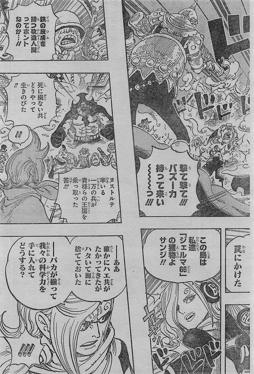 ワンピースまとめ