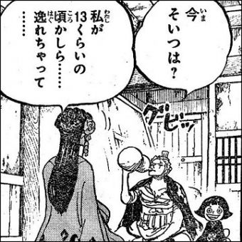 ワンピースまとめ