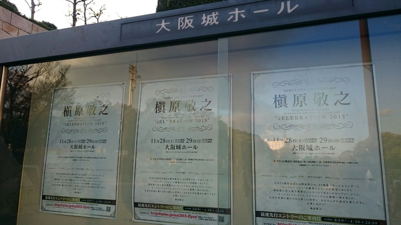 槇原敬之 Symphony Orchestra Concert Celebration 15 Sweet Heart 槇原敬之 Symphony Orchestra Concert Celebration 15 Sweet Heart