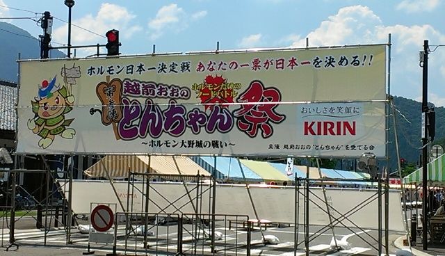 福井大野市のとんちゃん祭り Sweet Heart 福井大野市のとんちゃん祭り Sweet Heart