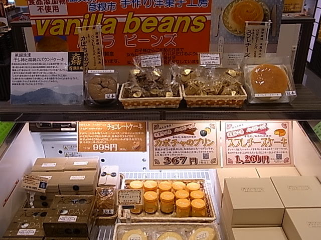 洋菓子工房 バニラビーンズ名神多賀売店に新商品追加 Sweet Heart