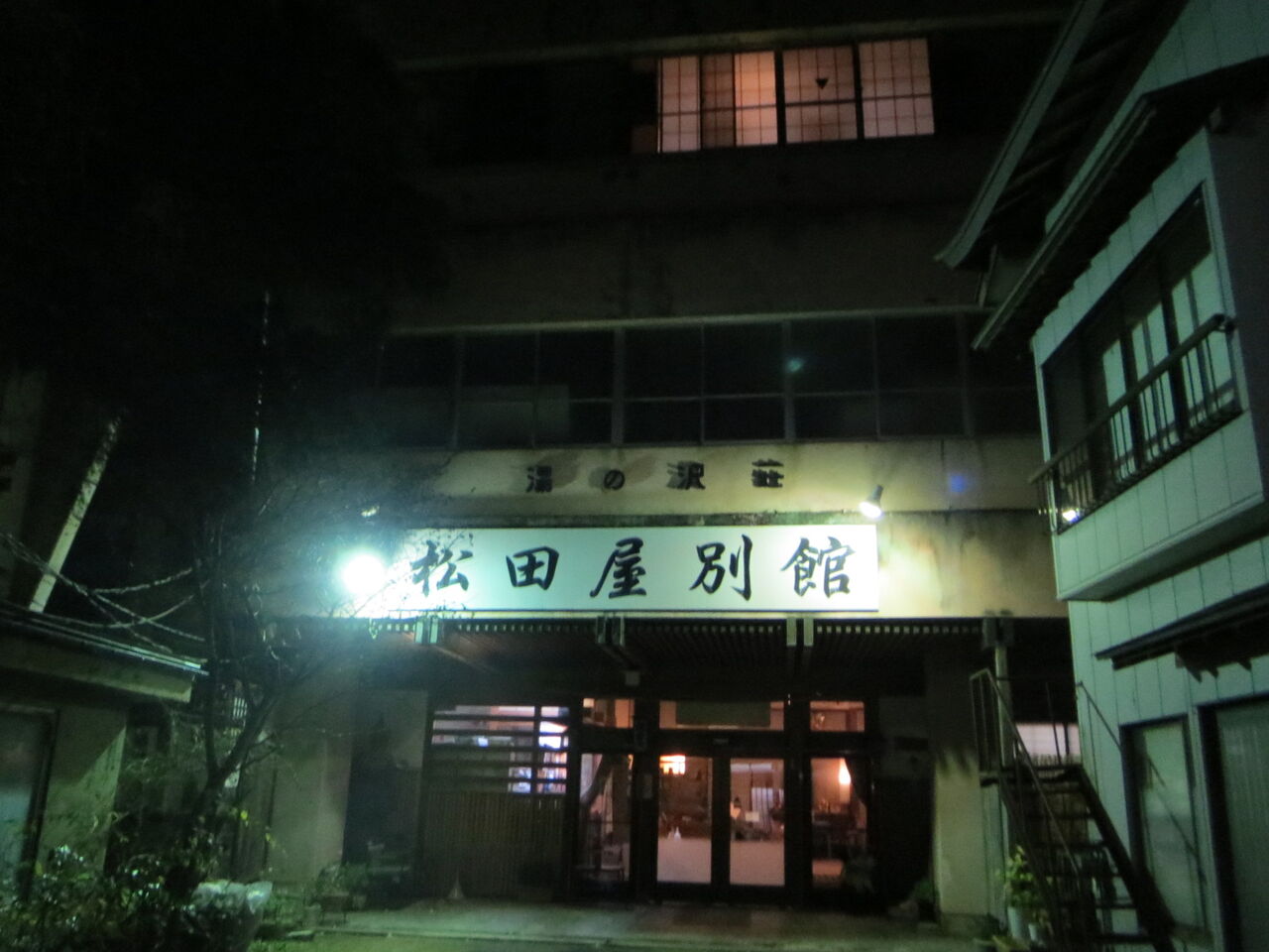 ばびぶろぐ２ 東北の温泉宿レビューなど 花巻台温泉 松田屋旅館 ５